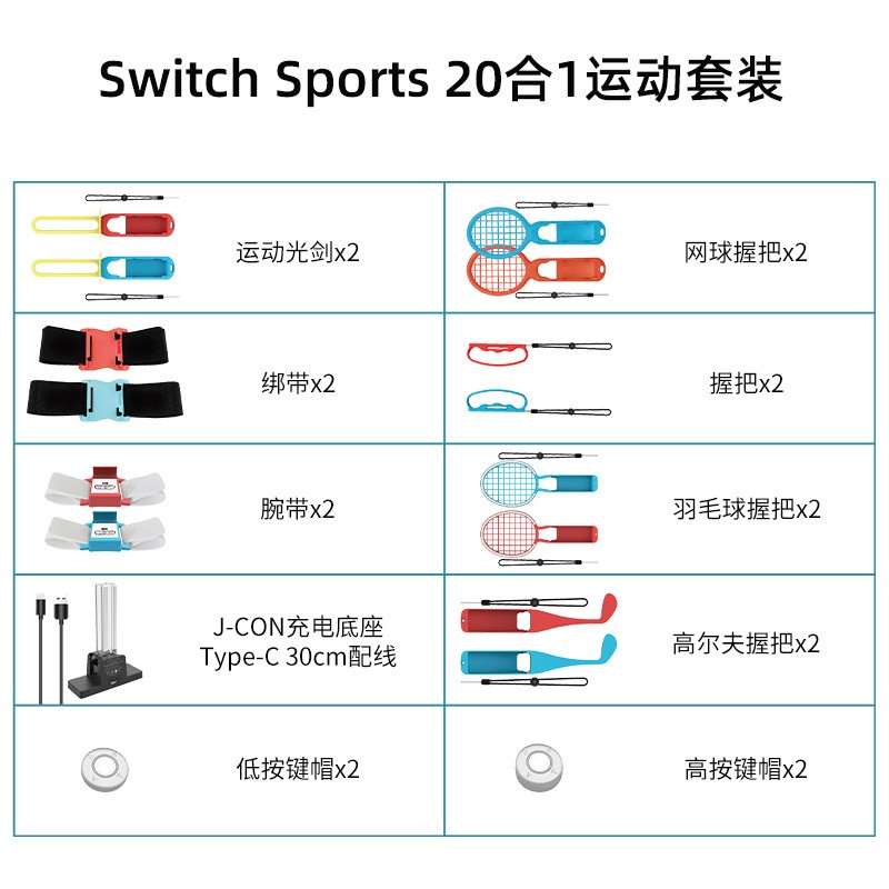 良值switch sports网球拍NS OLED手柄体感运动游戏羽毛球马里奥 - 图2