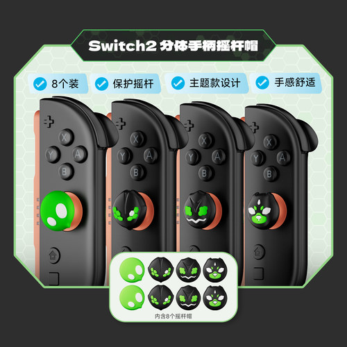 良值switch2主机收纳保护包NS2代摇杆帽钢化膜子母包卡带盒ZA配件 - 图0