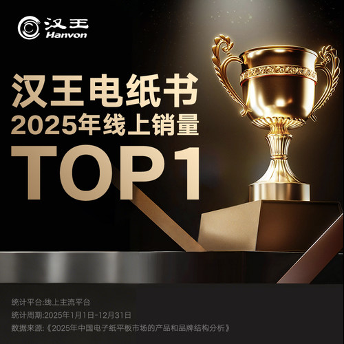 【新品首发】汉王n10mini二代7.8英寸手写电纸本墨水屏电子书阅读器电纸书水墨屏智能办公电子会议记录本 - 图0