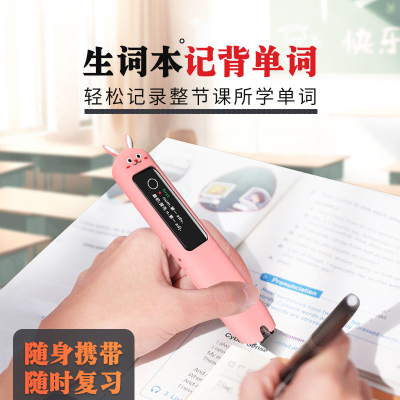 汉王词典笔s20+plus扫描笔英语 汉王科技电子辞典