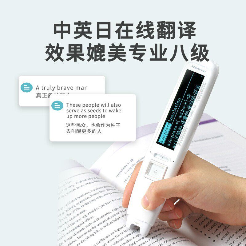 汉王e a10tplus英语学习神器翻译笔 汉王科技电子辞典