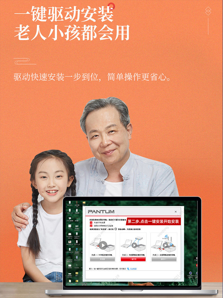 PANTUM奔图P2510W打印机 p2206W M6202W黑白A4激光家用办公无线 - 图0