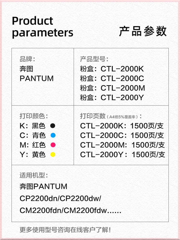 奔图CTL-2000K粉盒原装 CP2200dw 2200dn硒鼓CM2200fdw 2200fdn - 图0