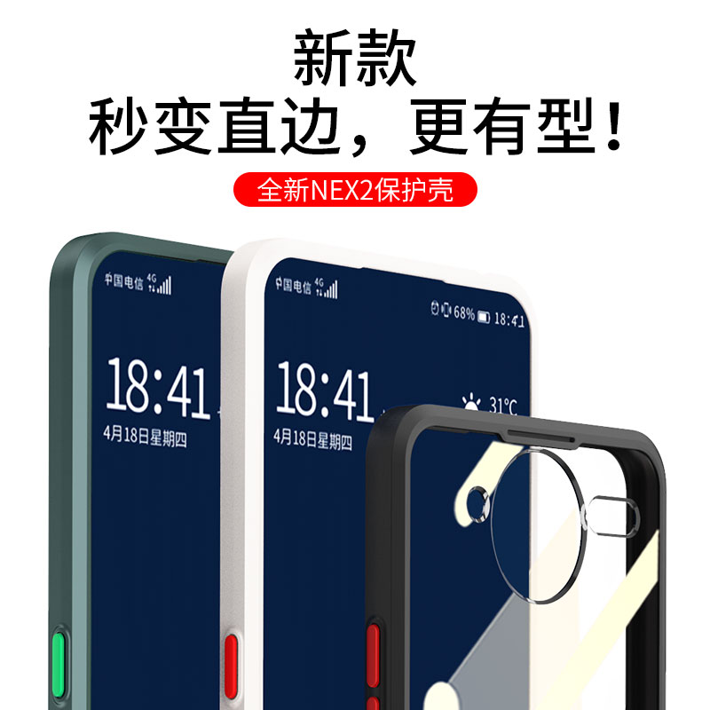 vivonex双屏版手机壳vivo nex2保护硅胶套vivinex肤感撞色全包防摔V1821A双面屏直边软壳vovinex边框男女原装 - 图1