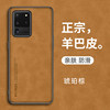 Samsung S20ultra lambskin retro phone case