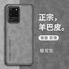 Samsung S20ultra lambskin retro phone case