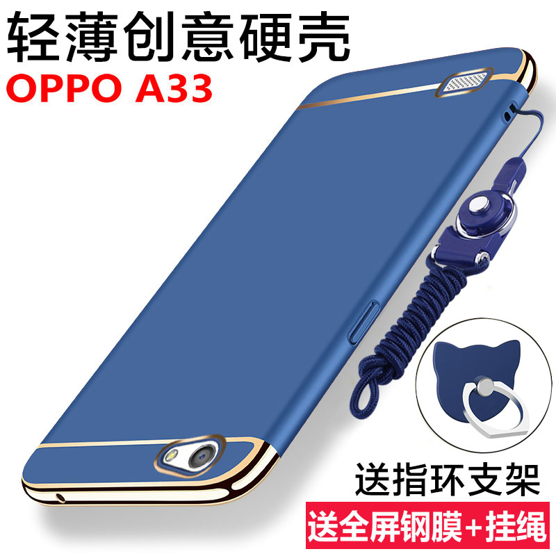 OPPOA33手机壳oppoa33m保护套A33t防摔A33m磨砂全包硬壳男女款潮 - 图0