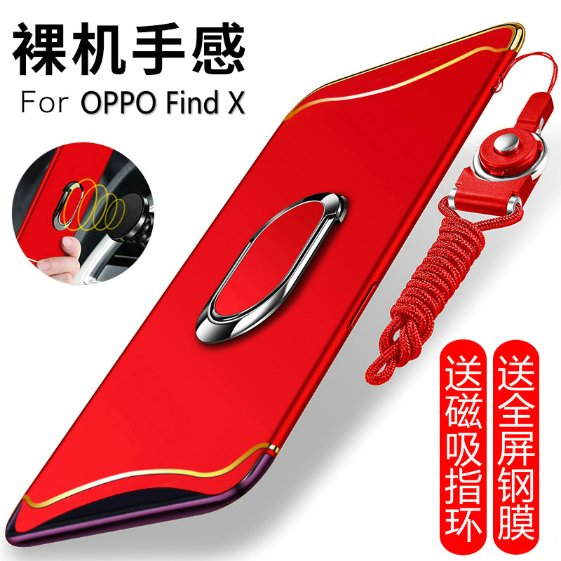 oppofindX手机壳OPPO Find X保护套oppofx全包边硬壳0pp0男opfindx女款oppfindx潮oopofindx防摔磨砂opoo超薄 - 图0