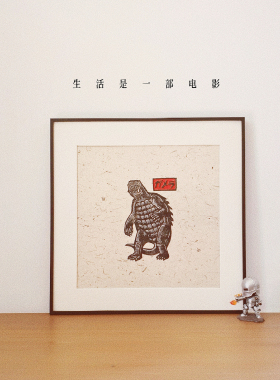图个新仙手工拓印木刻版画怪兽电影海报版画日式挂画家居装饰画