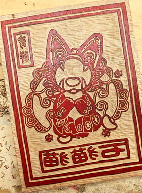图个新仙手工挂画招财纳福木版瓦猫年画石猫猫甲马版画家居装饰画