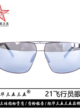 纯钛墨镜防紫外线开车专用眼镜