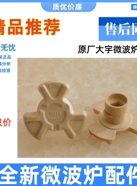 大宇微波炉转芯玻璃转盘