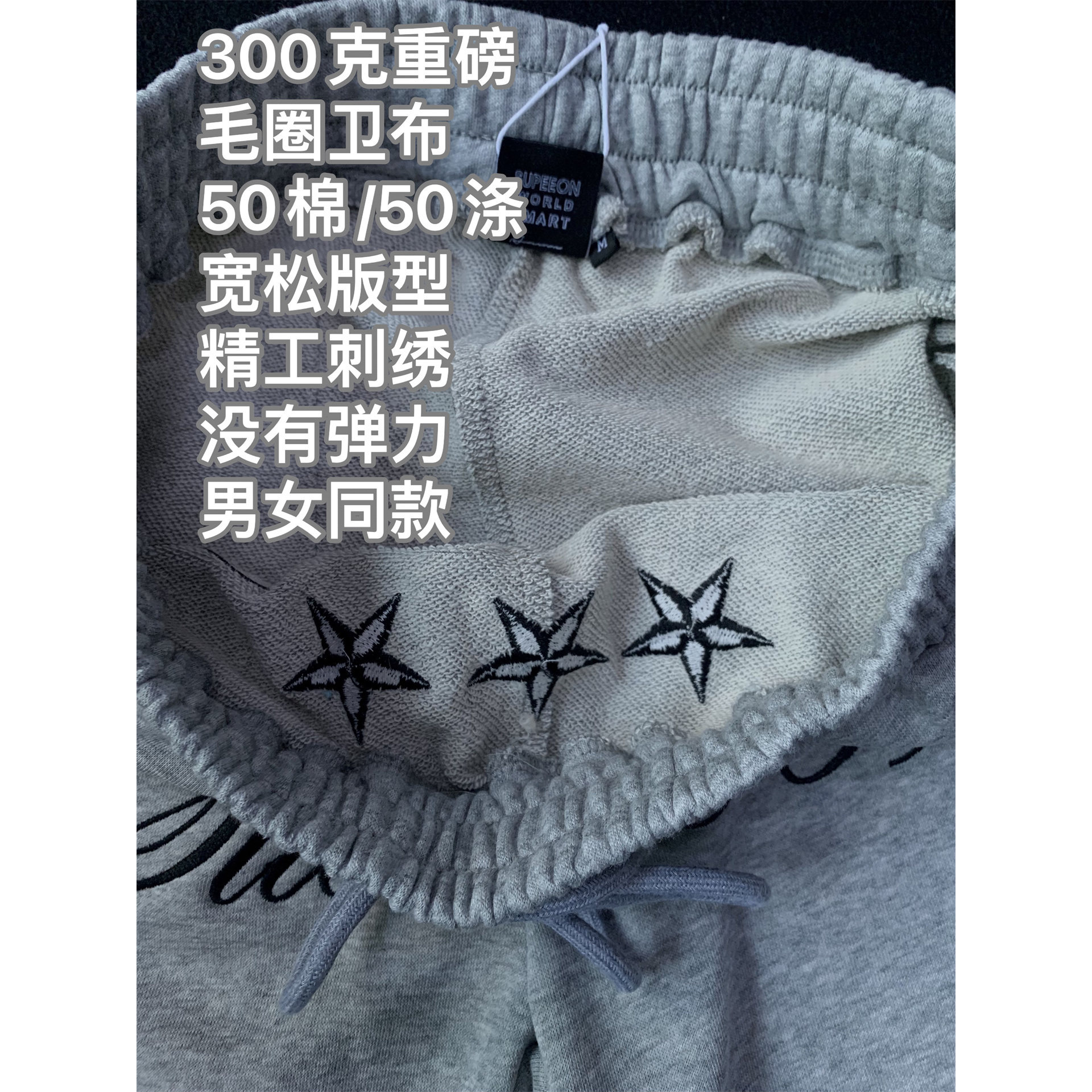 夏季新款灰色运动裤毛圈短裤男宽松重磅五角星刺绣字母五分卫裤女,淘宝优惠券,粉丝福利购,淘宝优惠卷