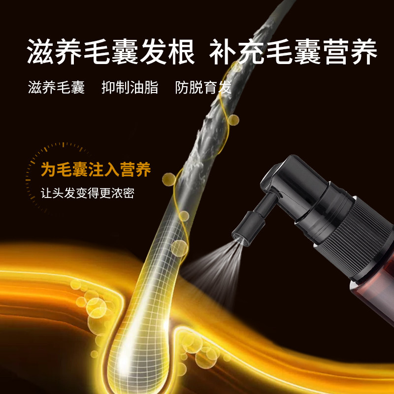 莹朴防脱毛囊头皮护理精华液人参 莹朴发膜/护发产品