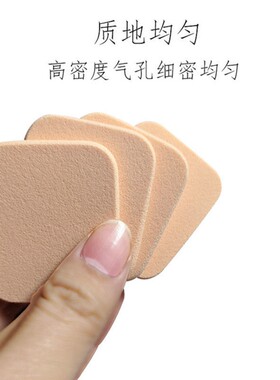 5mm 超薄款粉饼粉扑方形kiko替换专用海绵干湿两用化妆粉扑长方形