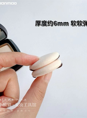 适用毛老师小金扇4g粉饼粉扑双面植绒圆形粉扑抓粉不卡粉好上妆