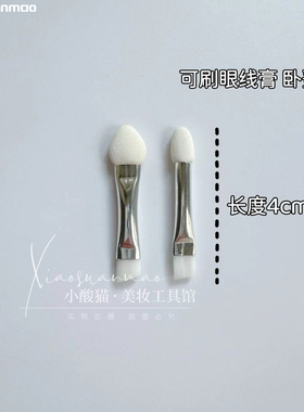 便携迷你小号眼影刷卧蚕刷海绵双头斜角眉刷细节晕染眼部化妆工具