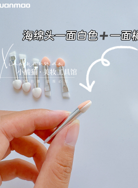 便携迷你眼影刷海绵眼影棒双头二合一眉刷刀锋刷超小大头卧蚕刷子