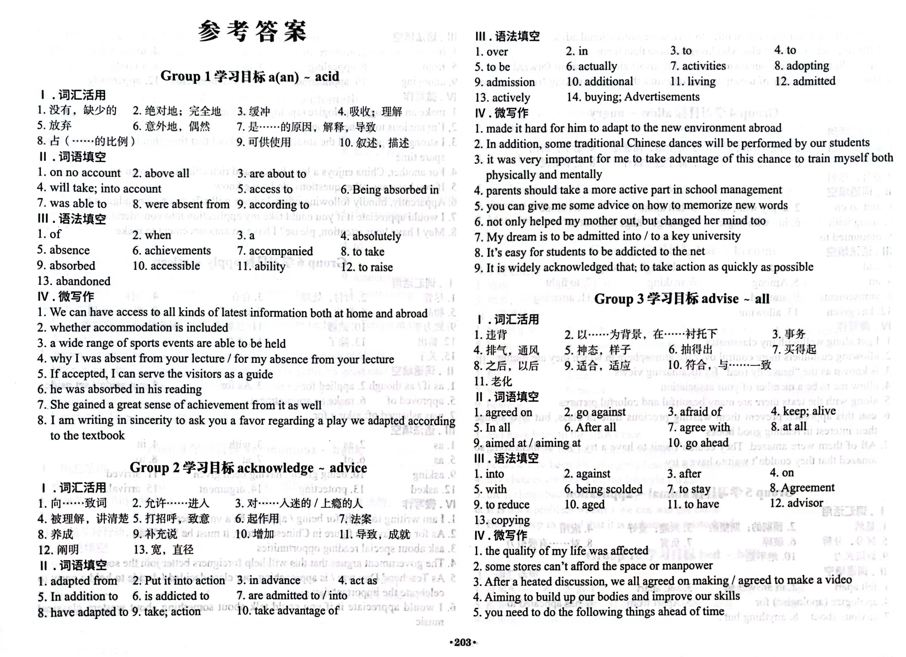 全新正版高中英语词汇配套练习高端解密新课标3000词新版新题新高考3000词百灵鸟图书英语研发组高考文教江西教育出版社-图3