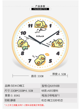 精工儿童学生13寸客厅静音挂钟