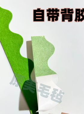 幼儿园装饰材料环创彩色边框装饰条墙贴自粘花边直条边波浪栅栏边
