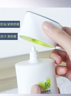 珀莱雅盾护防晒液SPF50+PA++++