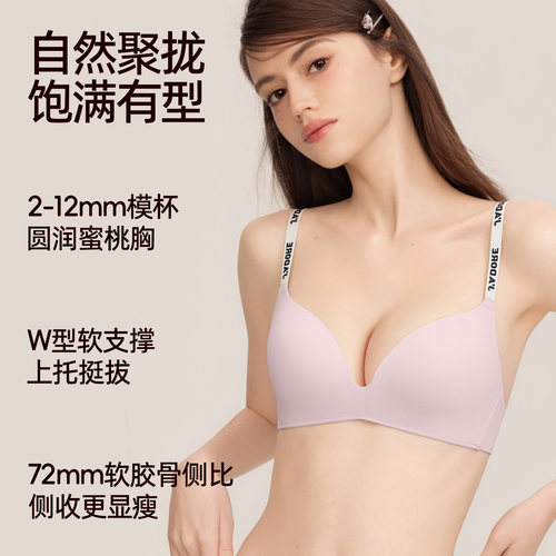 好奇蜜斯薄款无痕内衣女聚拢小胸显大无钢圈防下垂字母肩带文胸罩 - 图1