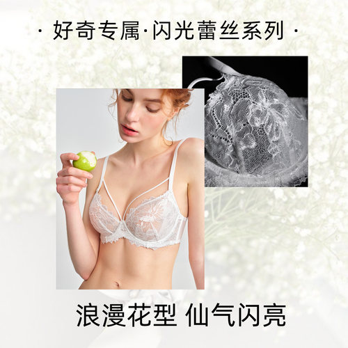 好奇蜜斯大胸显小胸防下垂内衣女法式超薄性感纯欲蕾丝文胸罩套装 - 图3