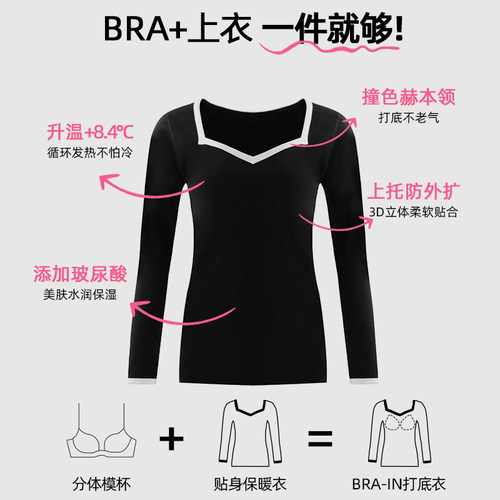 好奇蜜斯发热防寒保暖内衣女内搭打底衫百搭上衣带胸垫秋衣25秋冬 - 图0