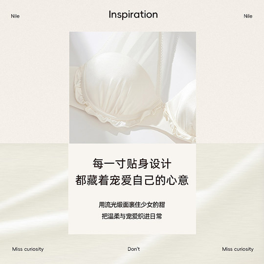 好奇蜜斯性感纯欲内衣女可外穿内搭大胸显小胸薄文胸罩套装防下垂