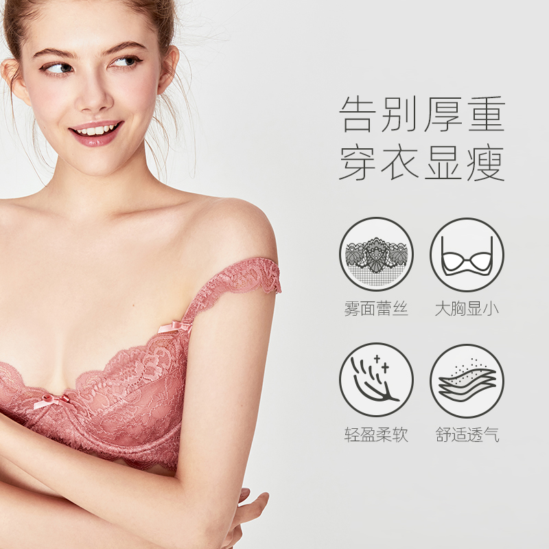 好奇蜜斯旗舰店好奇蜜斯法式内衣女夏季大胸显小文胸超薄款蕾丝性感bra少女胸罩1