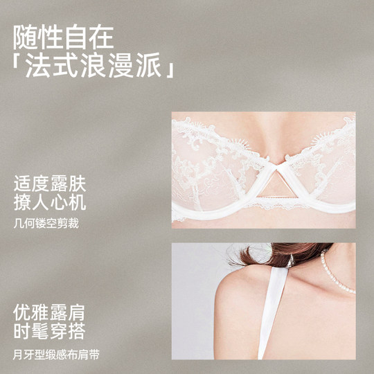 好奇蜜斯性感小胸内衣女薄防下垂法式纯欲文胸罩套装大胸显小白