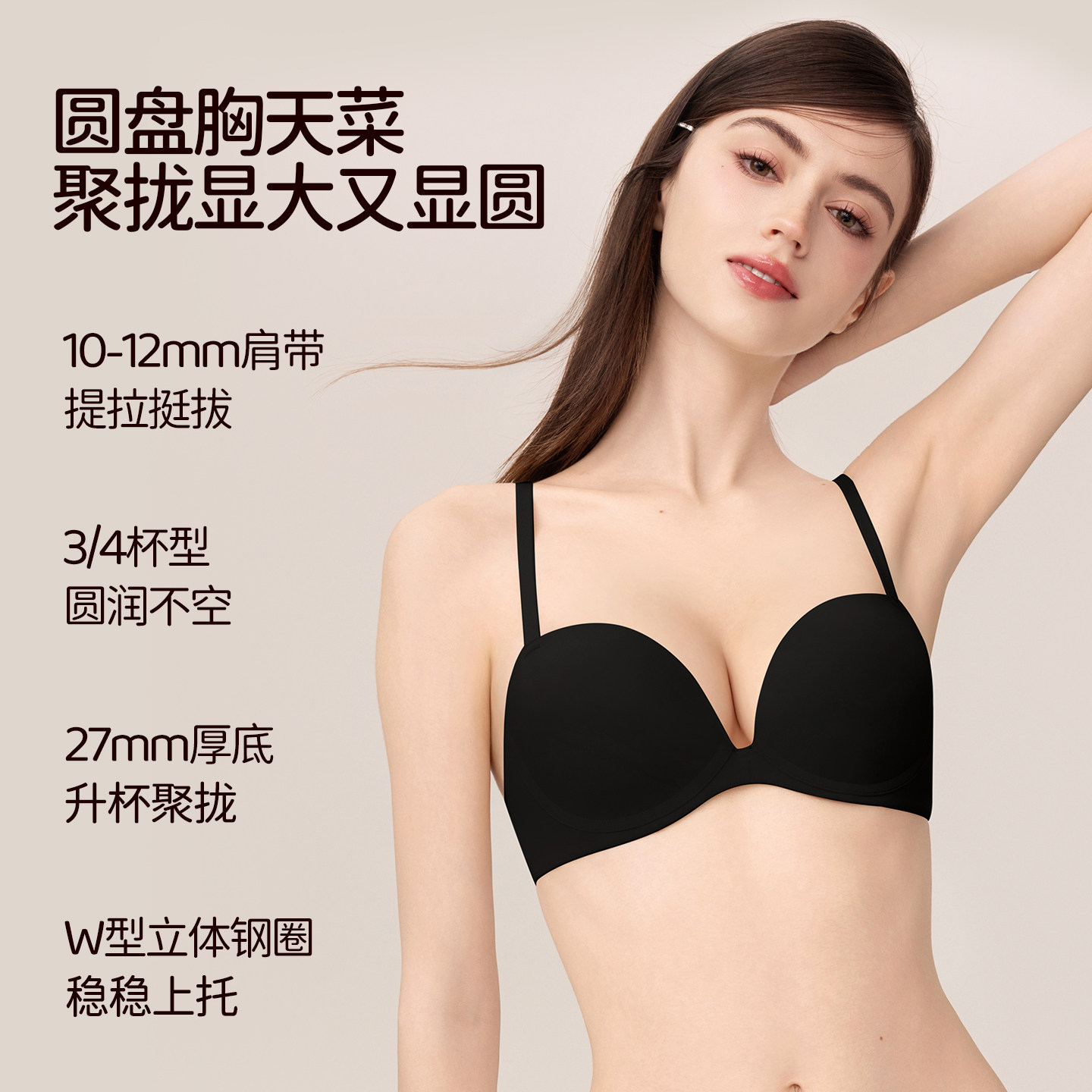 好奇蜜斯粉底液内衣女无痕小胸聚拢显大性感圆盘胸文胸罩套装黑夏