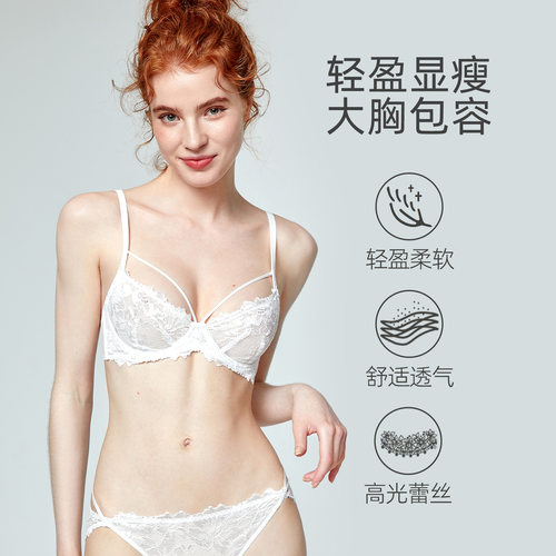好奇蜜斯大胸显小胸防下垂内衣女法式超薄性感纯欲蕾丝文胸罩套装 - 图1