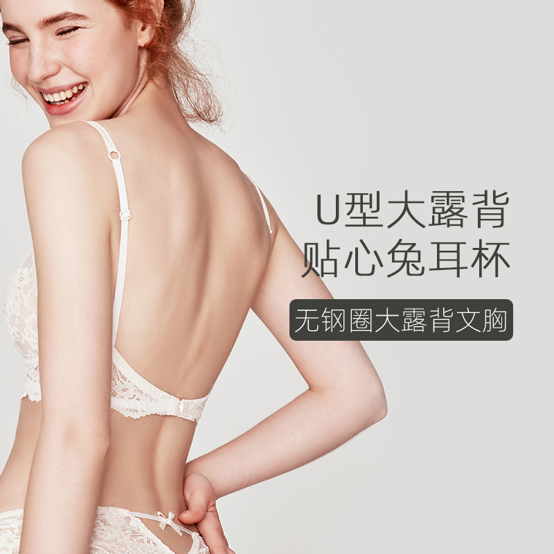 好奇蜜斯旗舰店好奇蜜斯性感蕾丝内衣女无钢圈u型露背交叉美背文胸套装夏季薄款0