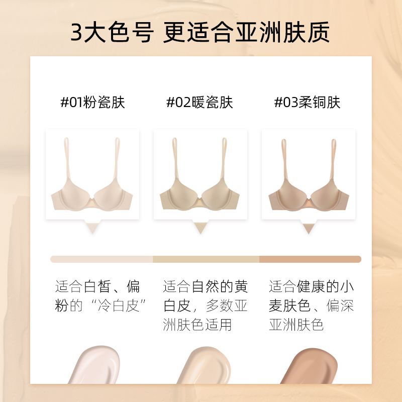 好奇蜜斯旗舰店好奇蜜斯肤色无痕内衣女小胸聚拢调整型上托隐形文胸套装少女bra0