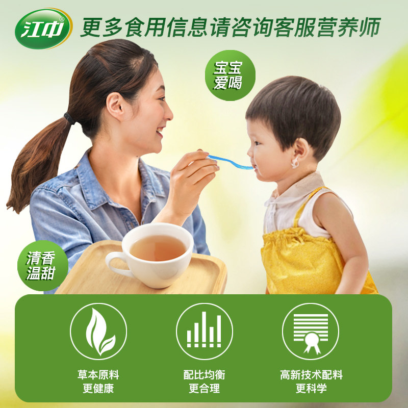 江中清清宝清火宝婴幼儿降火菊花晶 江中安可清凉/调理/奶伴