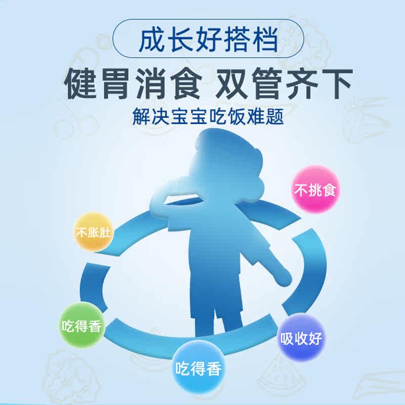 江中健胃消化不知积宝宝儿童口服液 江中安可其他膳食营养补充剂