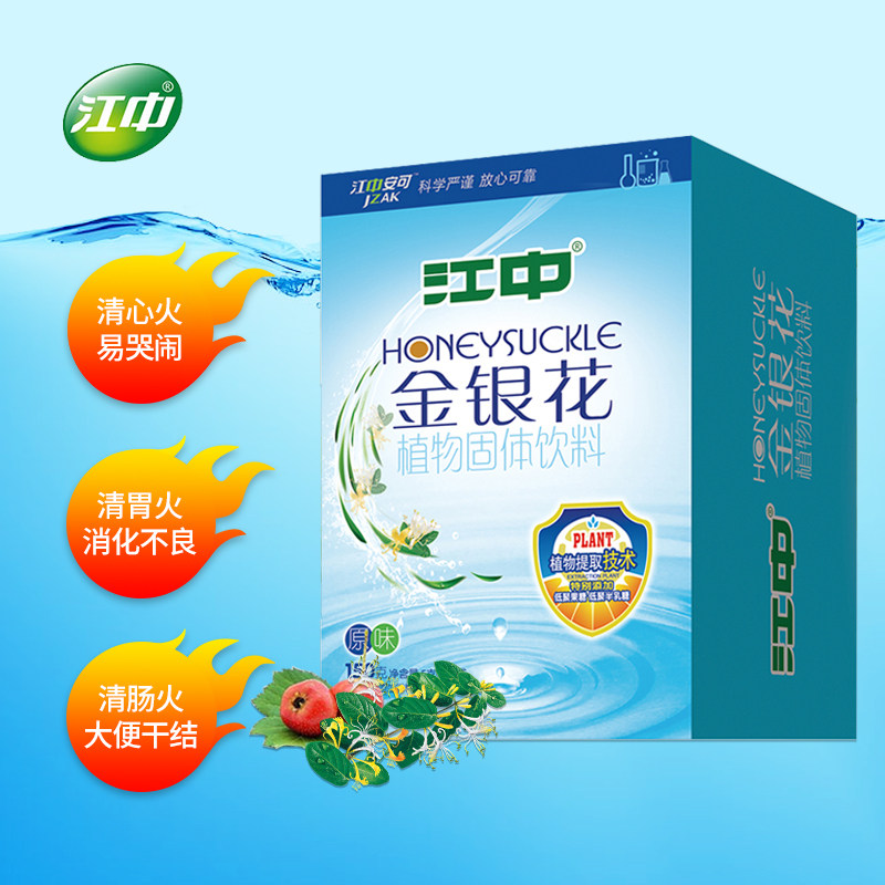 江中正品奶伴侣金银花菊花原味清火 江中安可清凉/调理/奶伴
