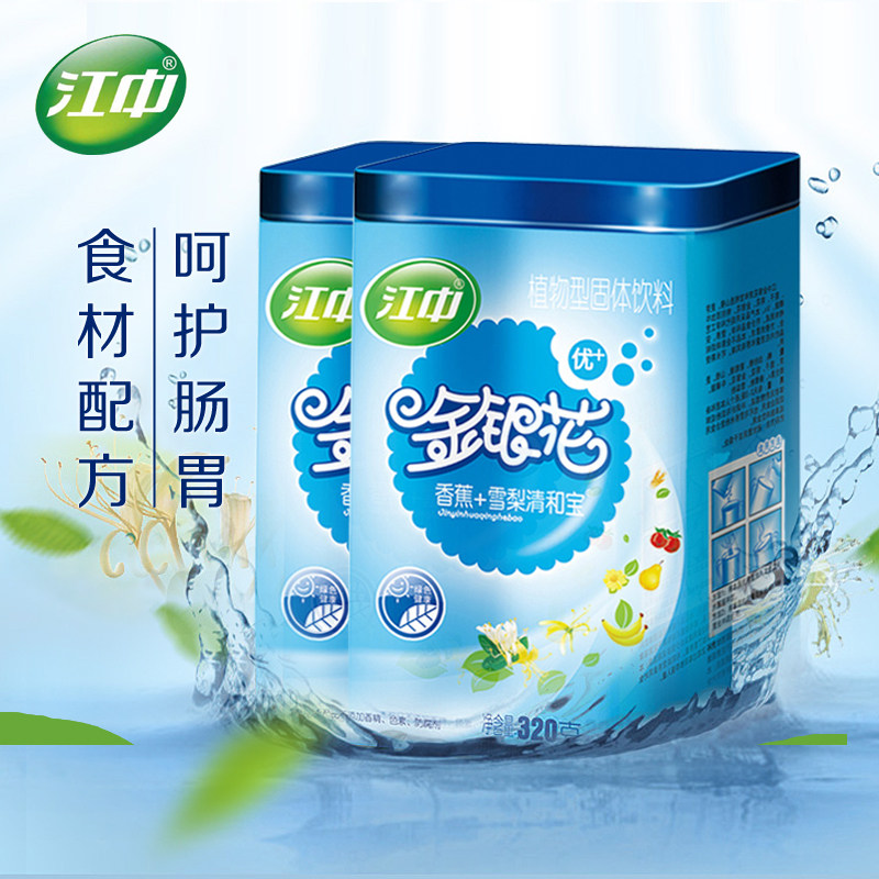 江中金银花清清宝葆菊花晶精可奶粉 江中安可清凉/调理/奶伴