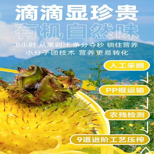 贵州山王果有机刺梨原汁含天然SOD维P维C鲜果原浆NFC原液 - 图2
