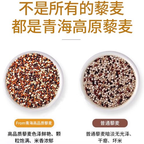 新米米青海一级三色藜麦官方旗舰店红黑黎麦孕妇杂粮米糙米饭粗粮 - 图1