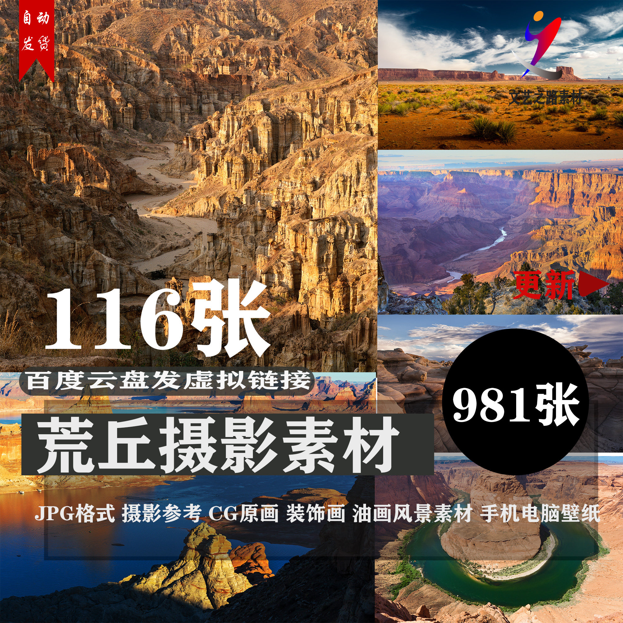 电脑壁纸风景壁纸 新人首单立减十元 21年8月 淘宝海外