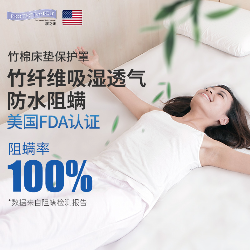美國寢之堡床墊保護罩防水床笠隔尿床罩防蟎透氣席夢思保護套床單