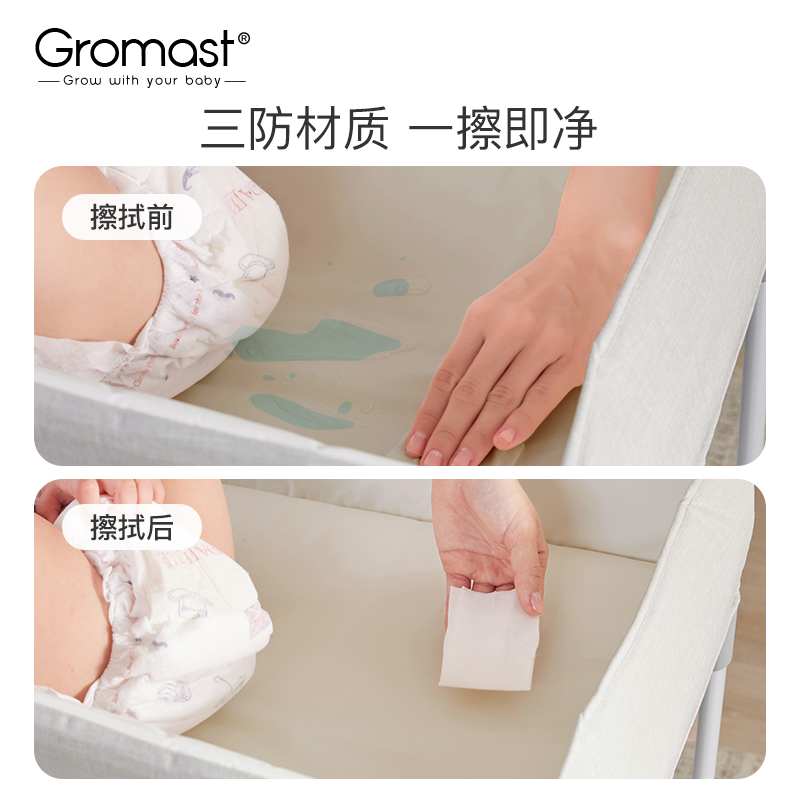 Gromast尿布台婴儿护理台宝宝新生儿换尿不湿片洗澡多功能可折叠