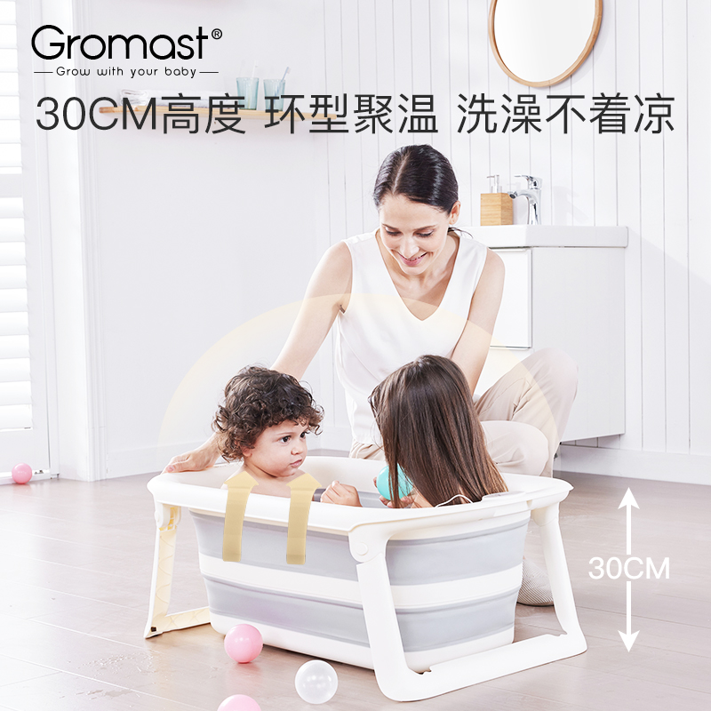 Gromast婴儿洗澡盆大号浴桶可折叠新生儿童用品小孩家用宝宝浴盆 - 图0