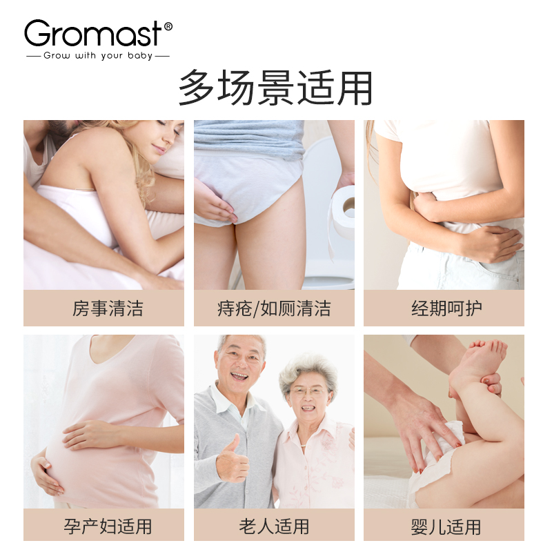 Gromast湿厕纸擦屁屁股洁厕巾女性孕妇私处清洁湿厕巾家庭量贩装-图3