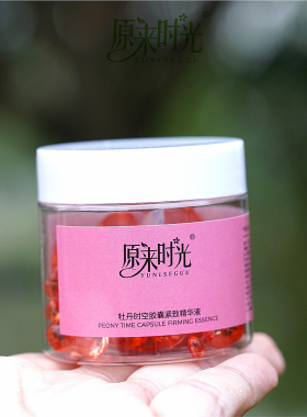 紧致精华液时空胶囊原来时光紧致