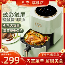 Yamamoto Household Air Fryer New Smart Oven Integrated Multifunctional No Oil Large Capacity Fully Automatic Electric Fryer