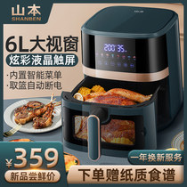 Yamamoto Air Fryer Household New 2022 Large capacity Home Oven Integrated Multifunctional Visible electric fryer